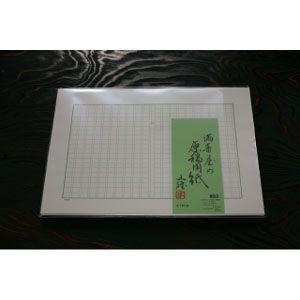 原稿用紙 400字 マスヤ 満寿屋 デラックス紙 原稿用紙 美濃判 サイズ 400字詰め 10個セット No 33 Morenotafurt Com