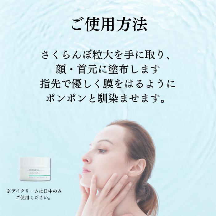 プロバイオティックデイクリームSPF15　CHRISTINA　クリスティーナ　正規品 | UNSTRESS | 03