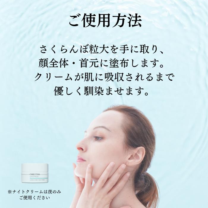 ハーモナイジングナイトクリーム　CHRISTINA　クリスティーナ | UNSTRESS | 03