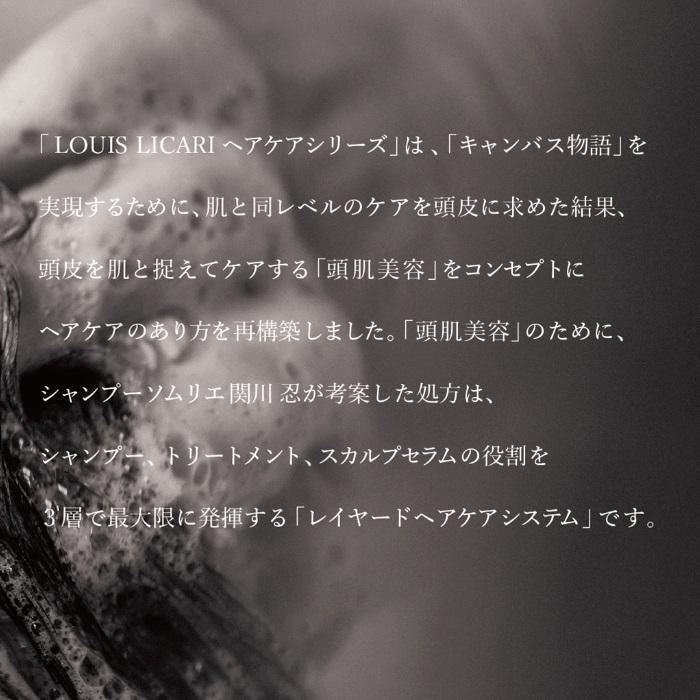 ルイス リカーリ 【スカルプセラム 15ml 4本入り 公式販売店】NOERUTOTO  LOUIS LICARI |  | 01