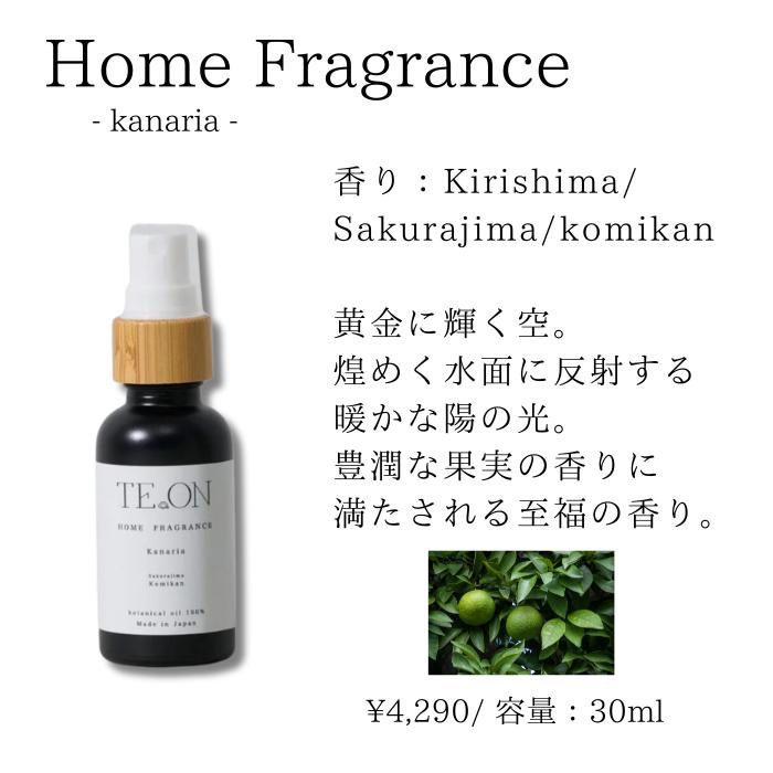 TE.ON　ホームフレグランス　ルームフレグランス　100％天然素材　 |  | 07