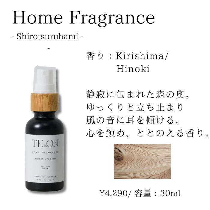 TE.ON　ホームフレグランス　ルームフレグランス　100％天然素材　 |  | 08