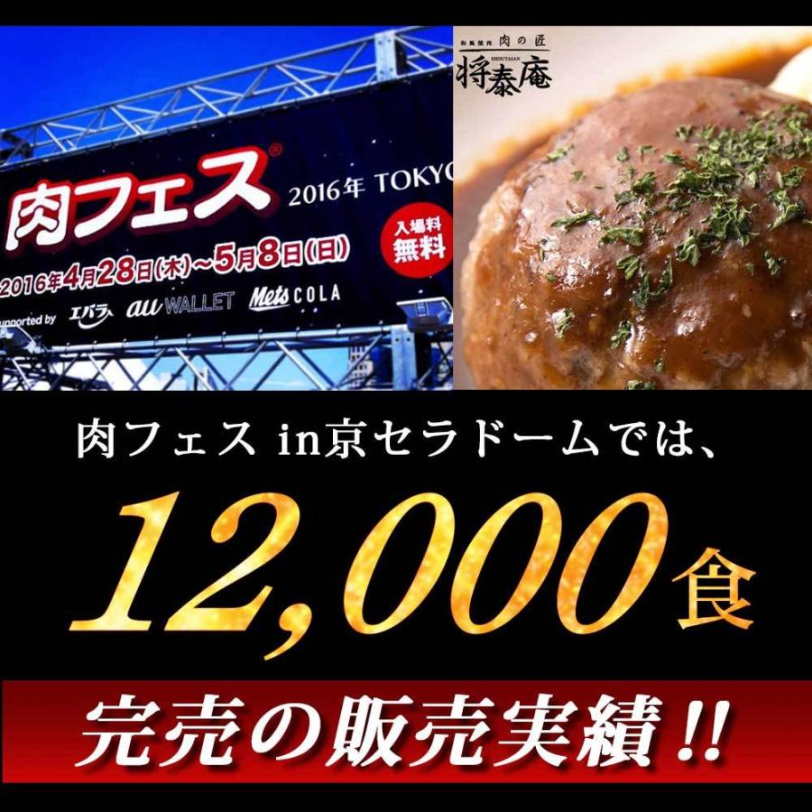 将泰庵 飲めるハンバーグ 4個セット 高級 通販 ギフト 冷凍 国産 黒毛和牛 A5ランク ハンバーグ 肉フェス お歳暮 御歳暮 御年賀｜nomeru-hamburg｜03