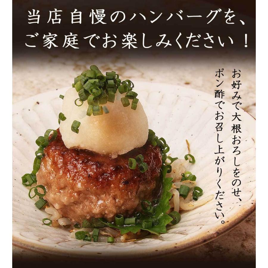 将泰庵 飲めるハンバーグ 4個セット 高級 通販 ギフト 冷凍 国産 黒毛和牛 A5ランク ハンバーグ 肉フェス お歳暮 御歳暮 御年賀