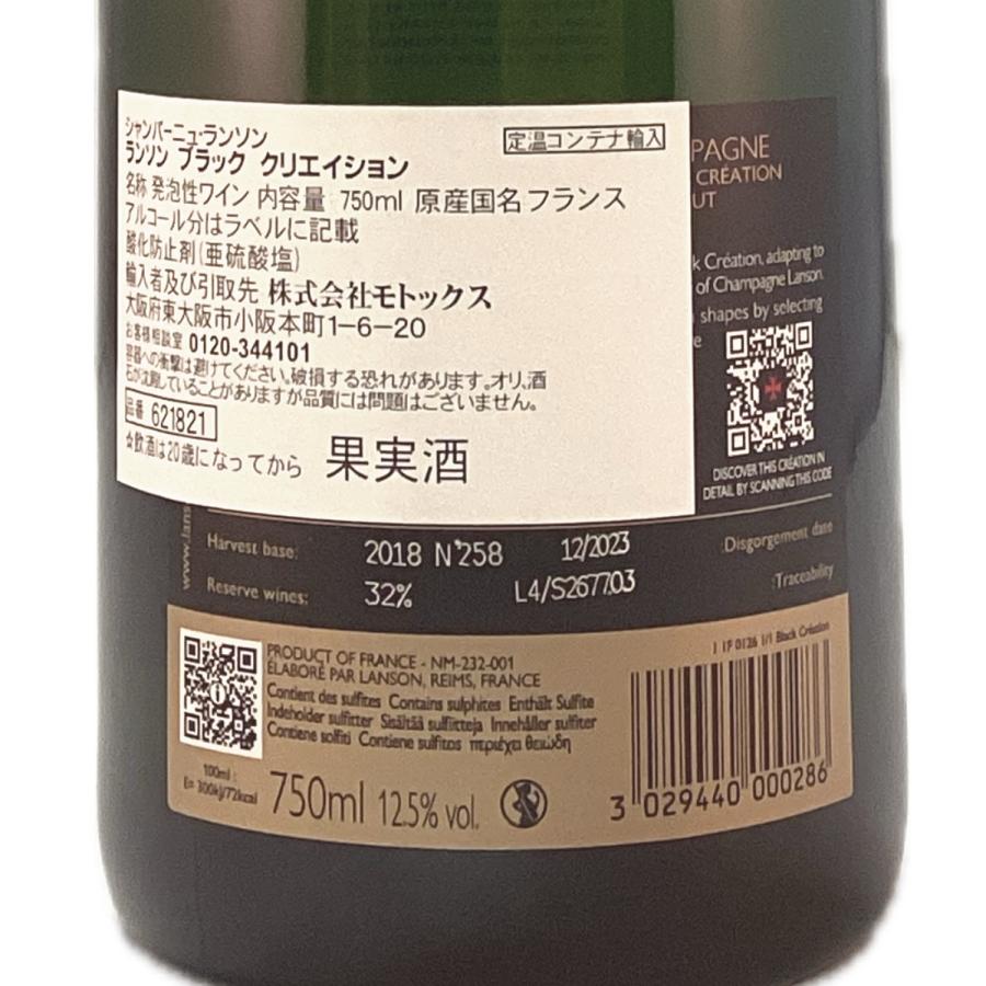 Lanson（ランソン） シャンパーニュ ル ブラック クリエイション 258
