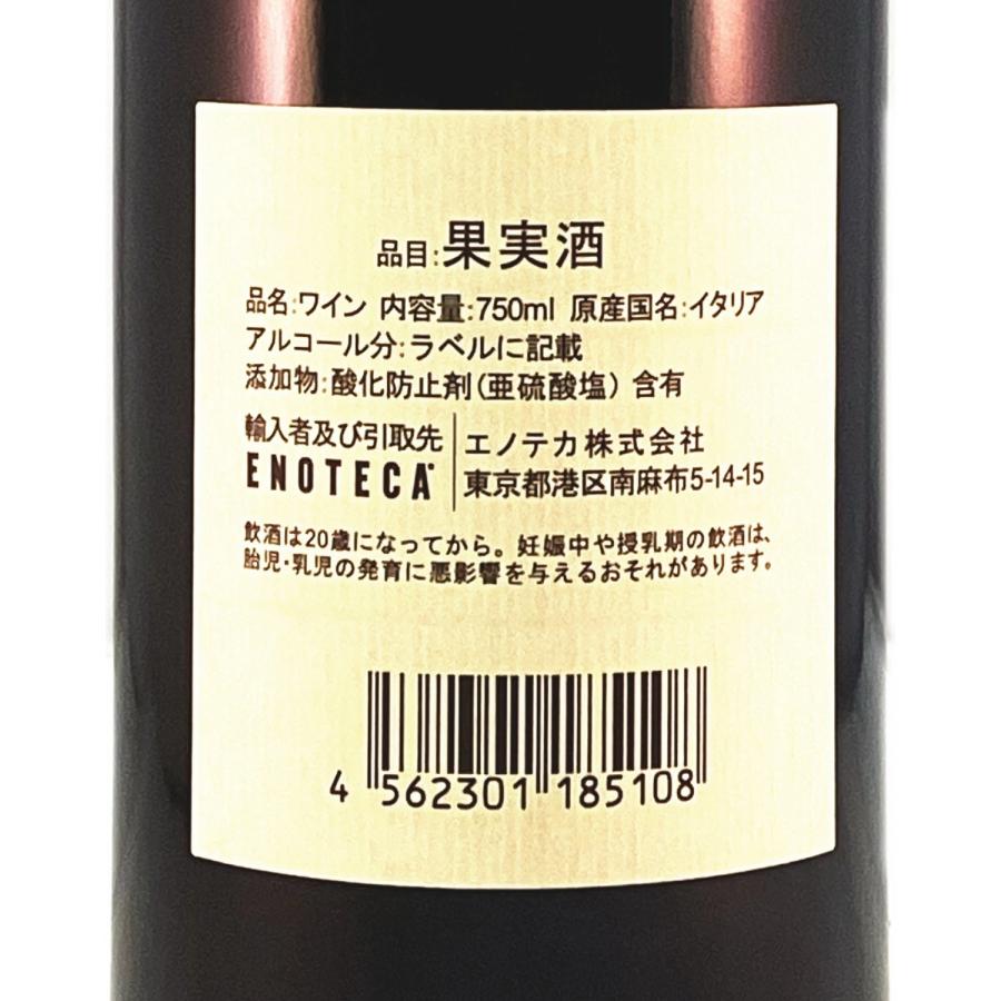 サッシカイア 2022 750ml テヌータ サン グイド : ワインセラー