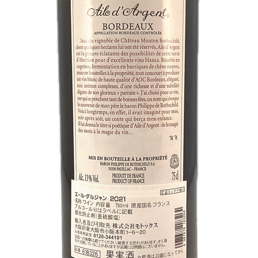 Chateau d'Armailhac（シャトー・ダルマイヤック） シャトー