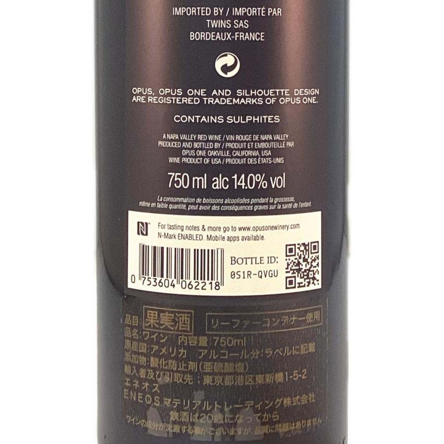 オーパス・ワン（OPUS ONE） オーパス ワン 2021 750ml : ワインセラー