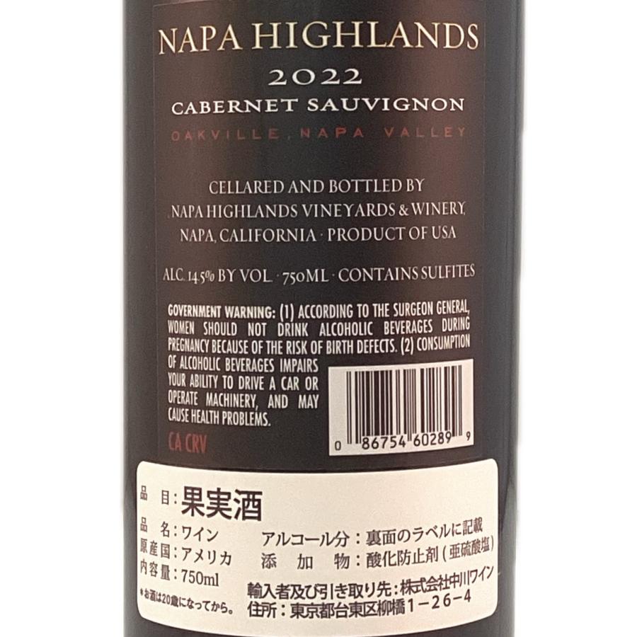 ナパ ハイランズ リザーブ カベルネソーヴィニヨン オークヴィル