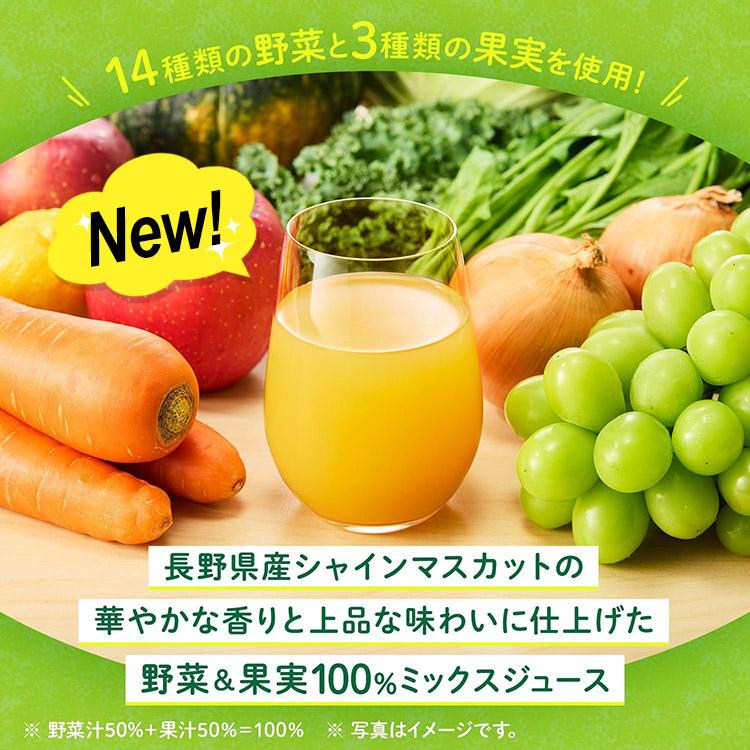 野菜ジュース 野菜生活 カゴメ 48本セット 23種類から8種類選べる(8