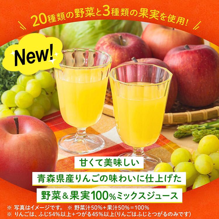 野菜ジュース 野菜生活 カゴメ 48本セット 22種類から8種類選べる(8