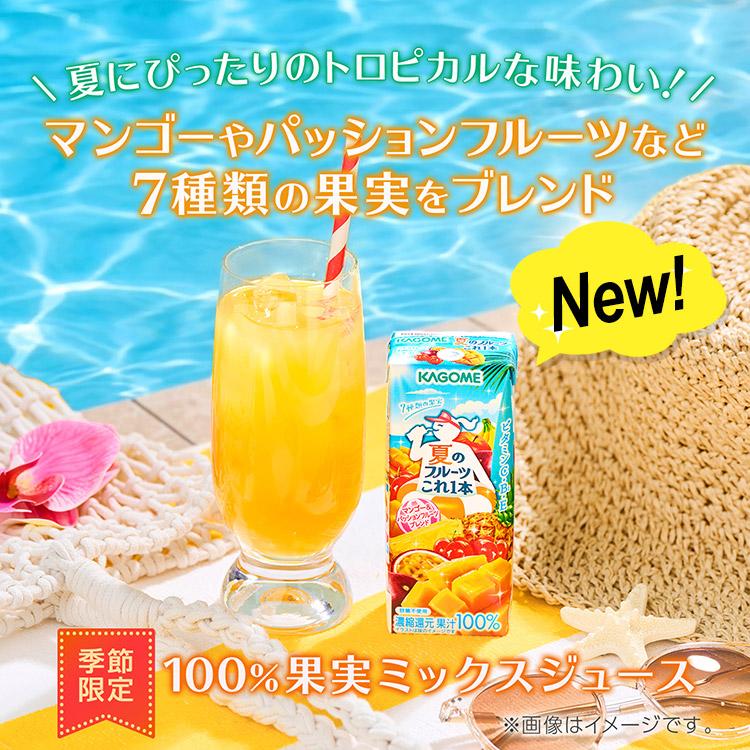 KAGOME 野菜ジュース 野菜ジュース 野菜生活 カゴメ 48本セット 22種類から8種類選べる(8