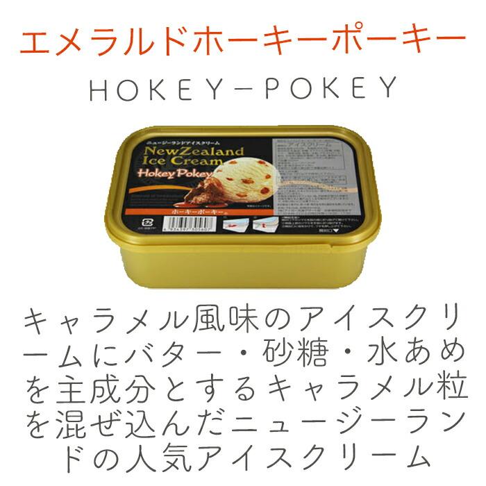 アイス ニュージーランド アイスクリーム 3種類から選び放題 800ml 4個