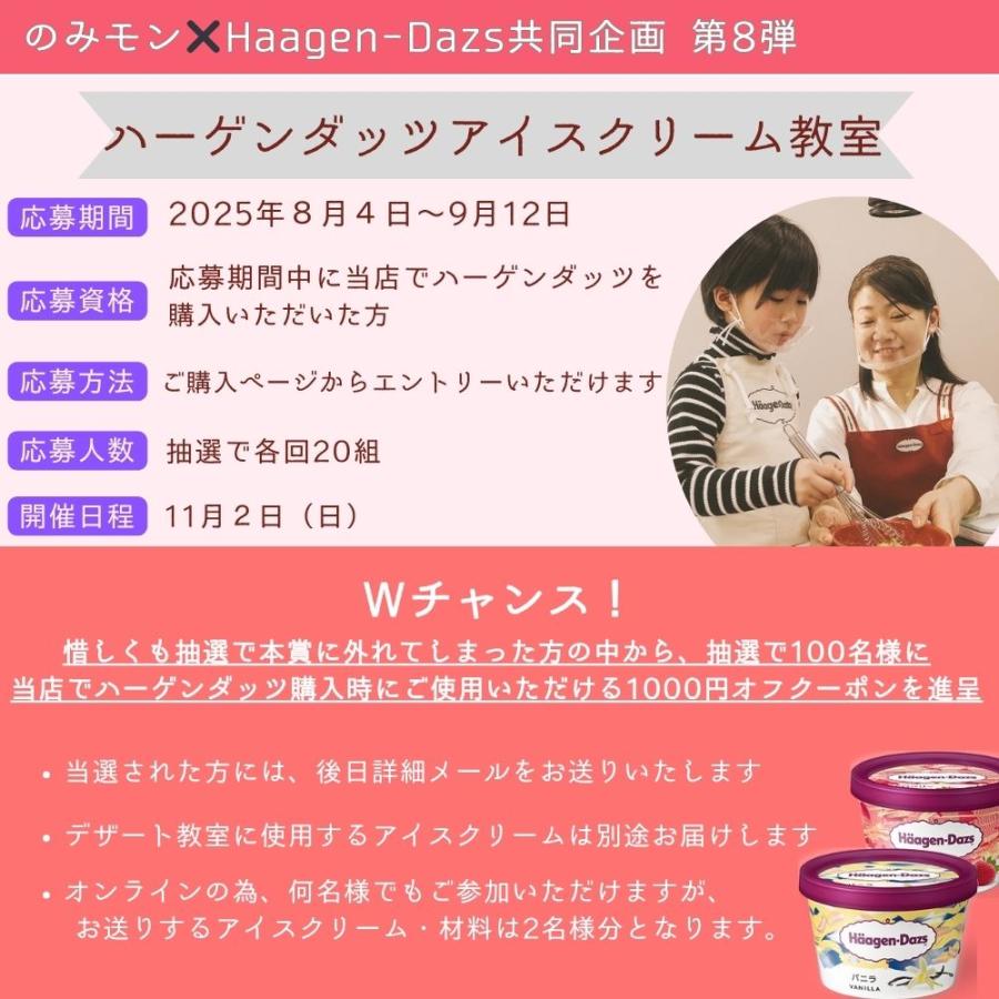ハーゲンダッツ アイスクリーム ミニカップ 15種類から2種類