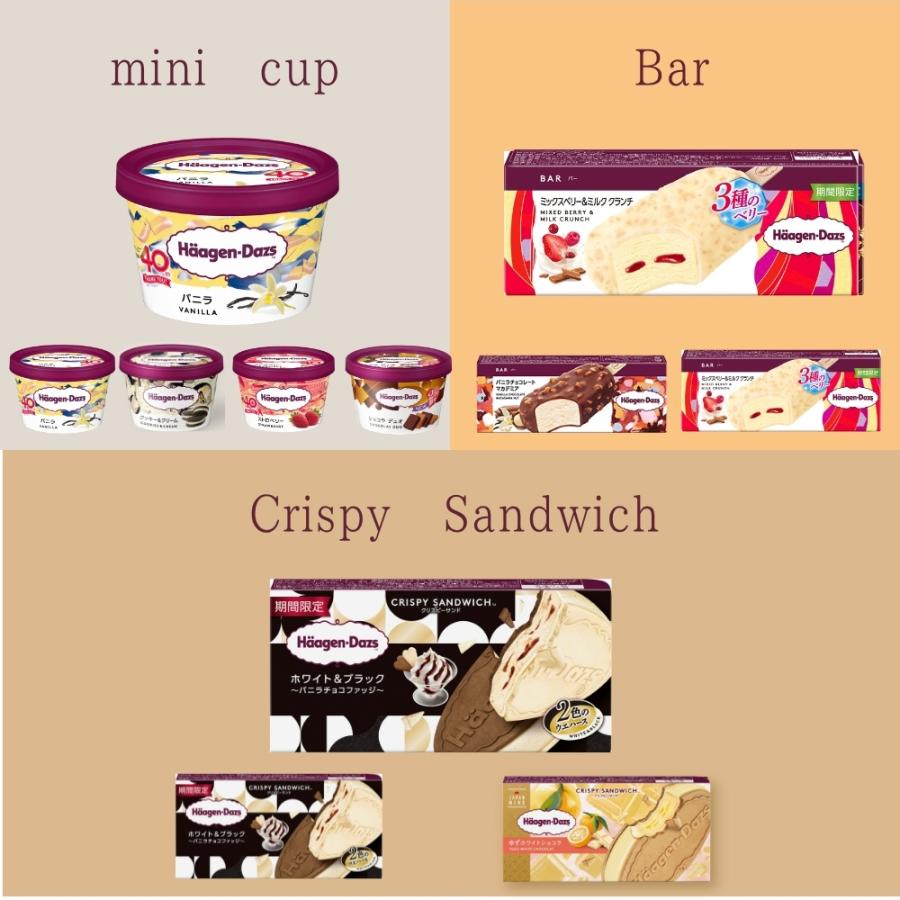 ハーゲンダッツ アイスクリーム 人気の8種のフレーバー詰め合わせ