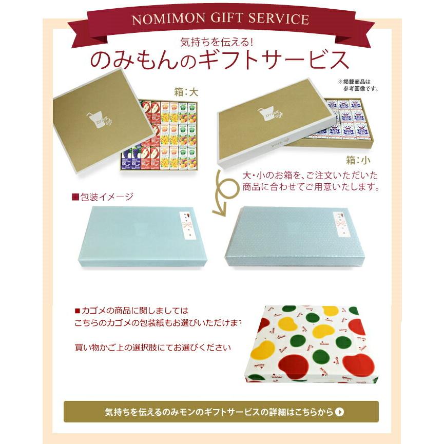 野菜ジュース 野菜生活 カゴメ エルビー果汁100％ジュース24本 25種類