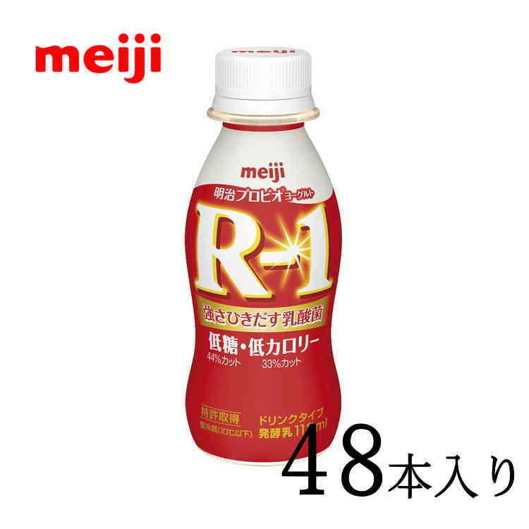 明治ヨーグルトR-1 低糖・低カロリー ドリンクタイプ 112ml×48本 [送料無料] 明治 | 