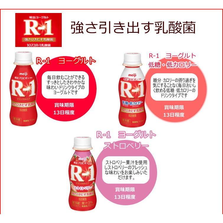 明治ヨーグルトドリンクタイプ☆6種類から3種類選べる36本 (12本×3種類