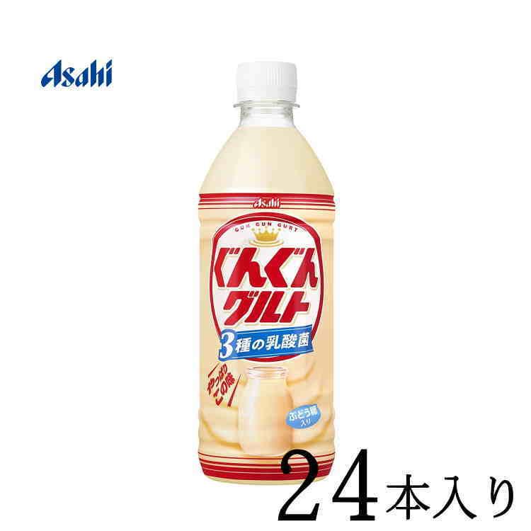 大切な人へのギフト探し ぐんぐんグルト カルピス 3種の乳酸菌 500ml×24本 ソフトドリンク、ジュース 大切な人へのギフト探し ぐんぐんグルト カルピス 3種の乳酸菌 500ml×24本 ソフトドリンク、ジュース