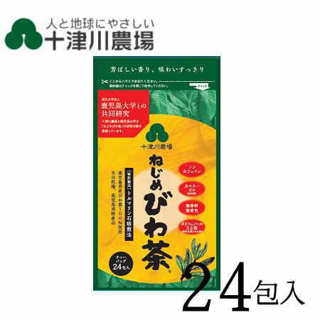 ねじめ びわ茶24 2ｇティーバッグ メーカー直送 十津川農場 24包入 限定モデル
