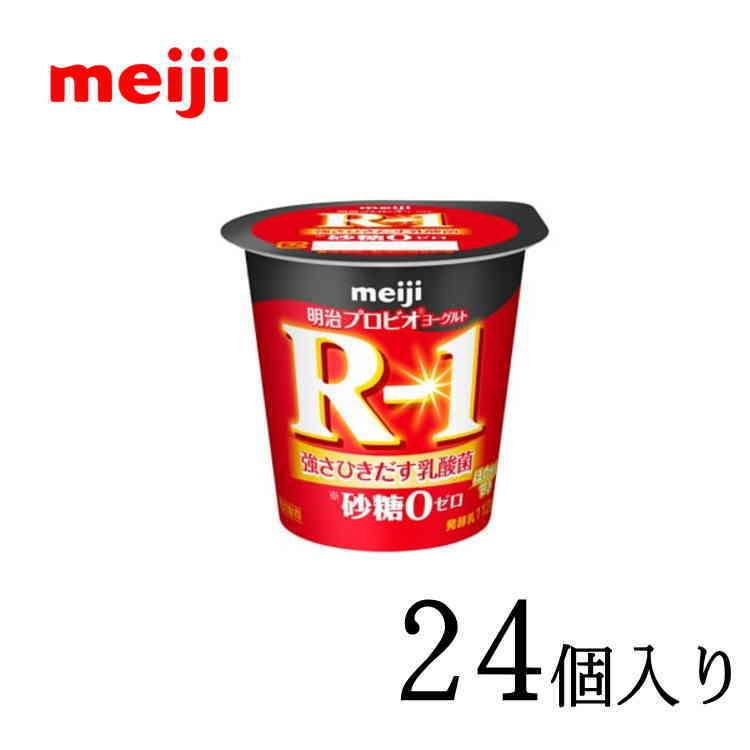972円 【名入れ無料】 明治プロビオヨーグルトR-1 砂糖0 112g×24個 972円 【名入れ無料】 明治プロビオヨーグルトR-1 砂糖0 112g×24個