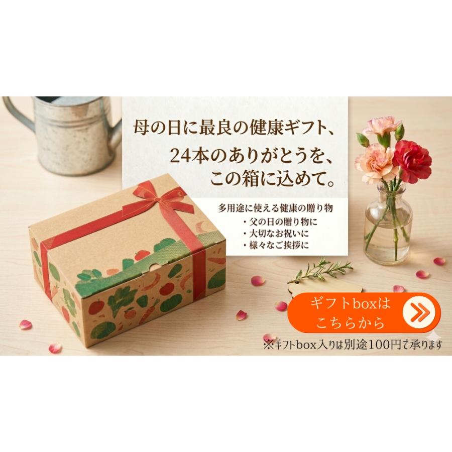 野菜生活100 スムージー カゴメ 24本 (8種類×3本) 9種類から選べる