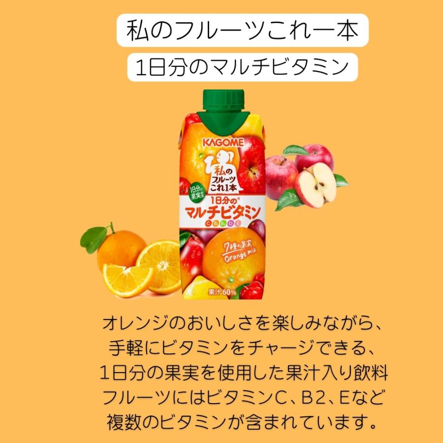 野菜生活100 スムージー カゴメ 24本 (8種類×3本) 6種類から選べる