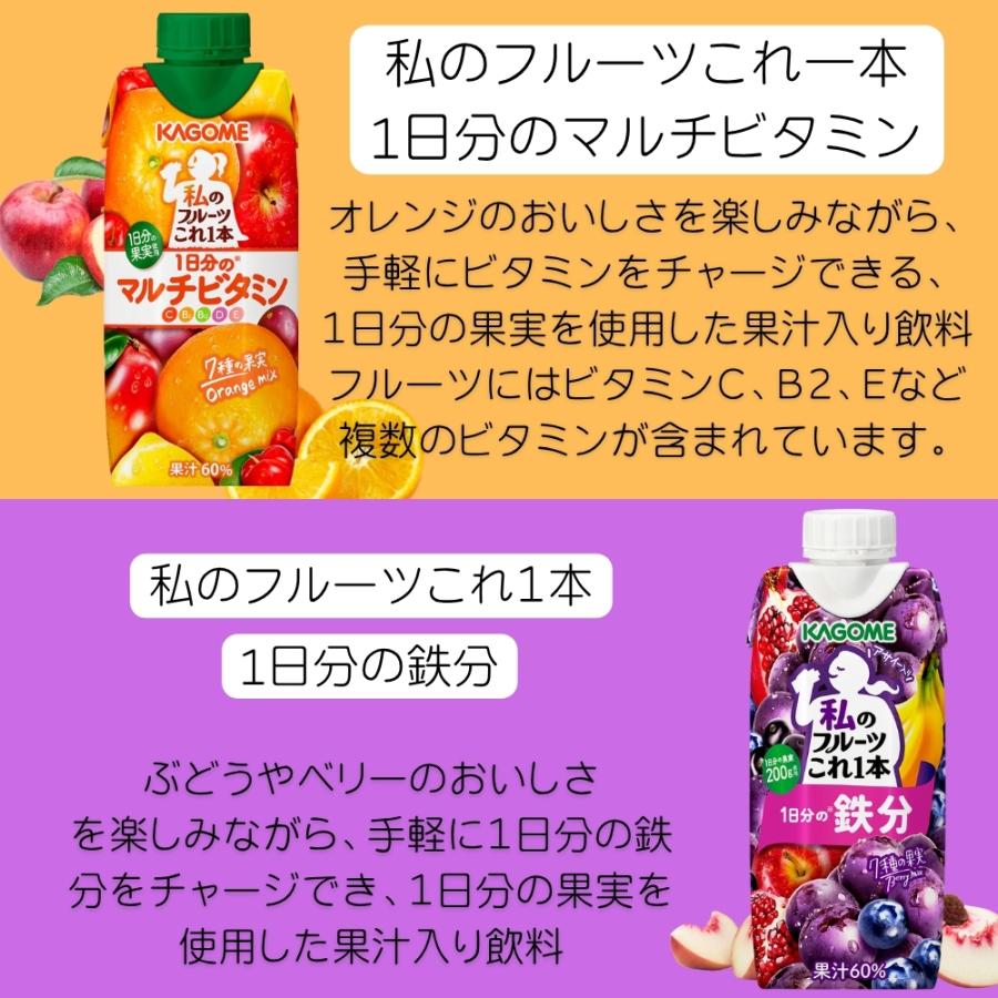 野菜生活100 スムージー カゴメ 24本 (8種類×3本) 8種類から選べる