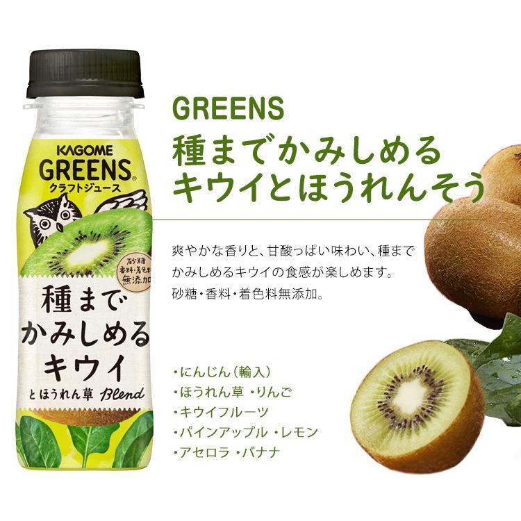 激安☆超特価 野菜生活 グリーンズ 24本 3種類から8本単位で選べる スムージー greens smoothie ビタミン カゴメ materialworldblog.com 激安☆超特価 野菜生活 グリーンズ 24本 3種類から8本単位で選べる スムージー greens smoothie ビタミン カゴメ materialworldblog.com