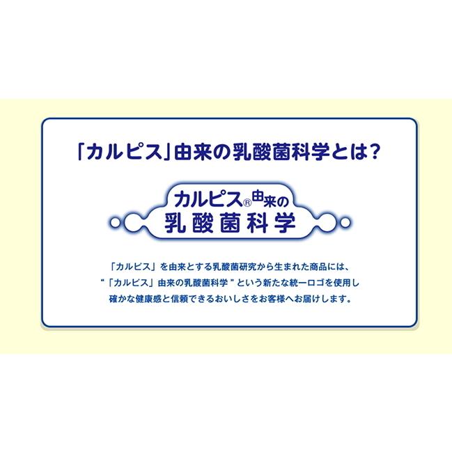 守る働く乳酸菌 L-92乳酸菌 届く強さの乳酸菌 プレミアガセリ菌 アミールやさしい発酵乳仕立て ラクトスマート 100ml 選べる60本 l92 L92 カルピス|nomimon|02