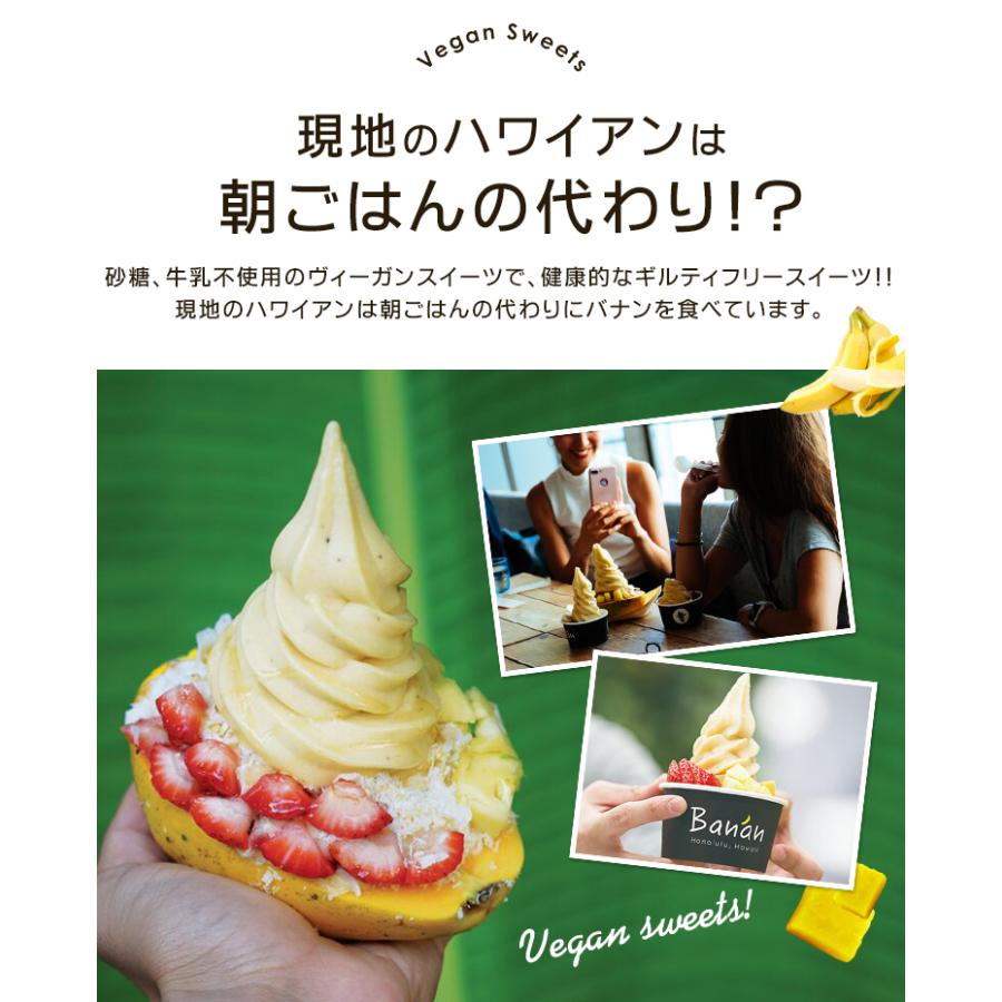 アイスクリーム ギフト ヘルシースイーツ バナン Banan 8個セット ハワイアンスイーツ のみモン 通販 Yahoo ショッピング