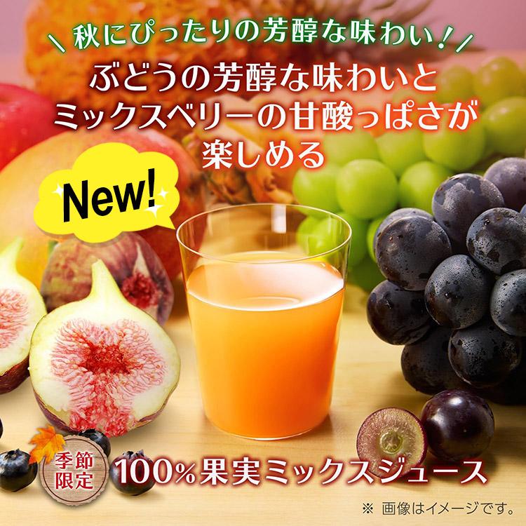 野菜ジュース 野菜生活 カゴメ エルビー果汁100％ジュース 25種類から4
