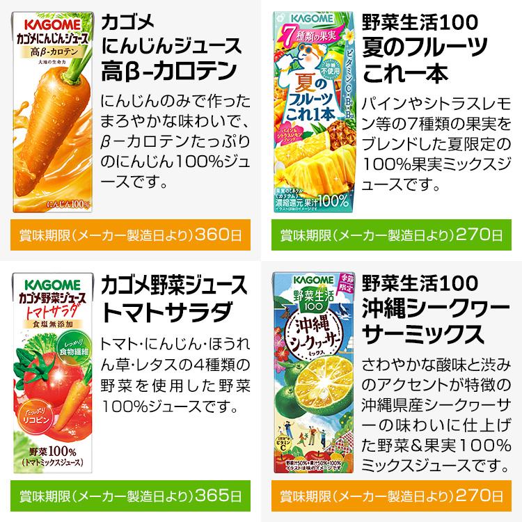 ジュースまとめ売り 野菜生活 Dole 野菜ジュースなど 楽天市場