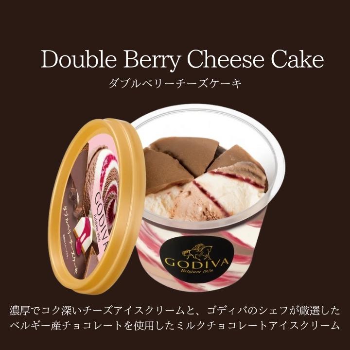 ゴディバ カップアイスおすすめ10個セット GODIVA godiva : のみモン