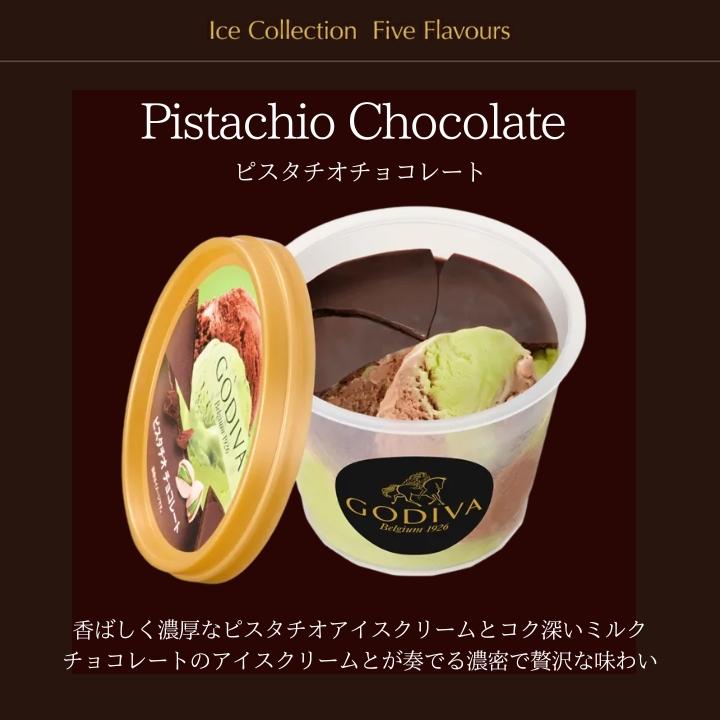 ゴディバ カップアイスおすすめ10個セット GODIVA godiva : のみモン
