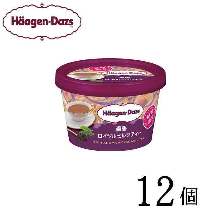 ハーゲンダッツ アイスクリーム ミニカップ 濃香ロイヤルミルクティー 12個 のみモン 通販 Yahoo ショッピング