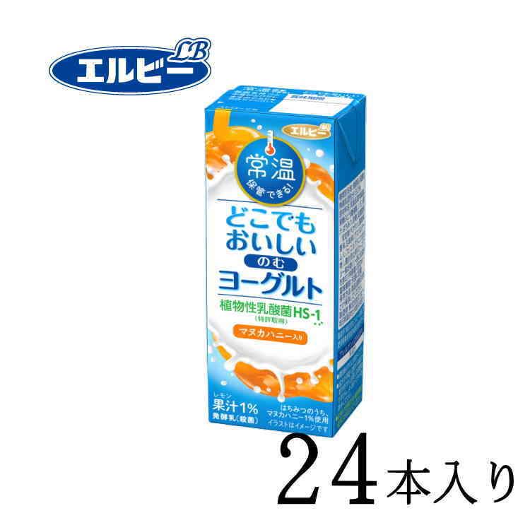 エルビー どこでもおいしいのむヨーグルト 0ml 24本 飲むヨーグルト
