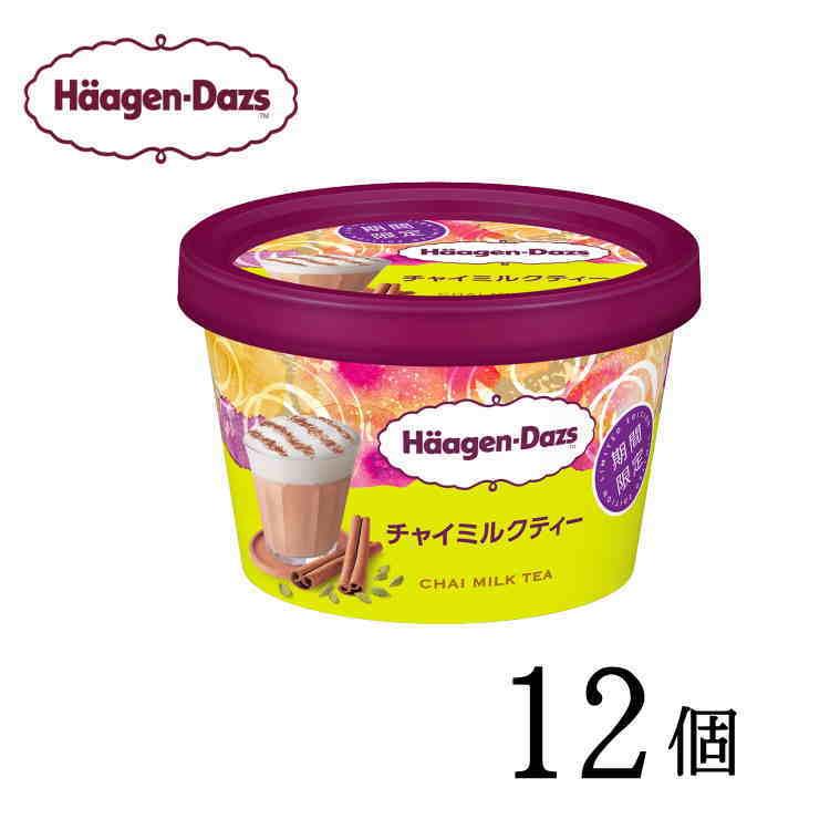 ハーゲンダッツ アイスクリーム ミニカップ チャイミルクティー 12個 のみモン 通販 Yahoo ショッピング