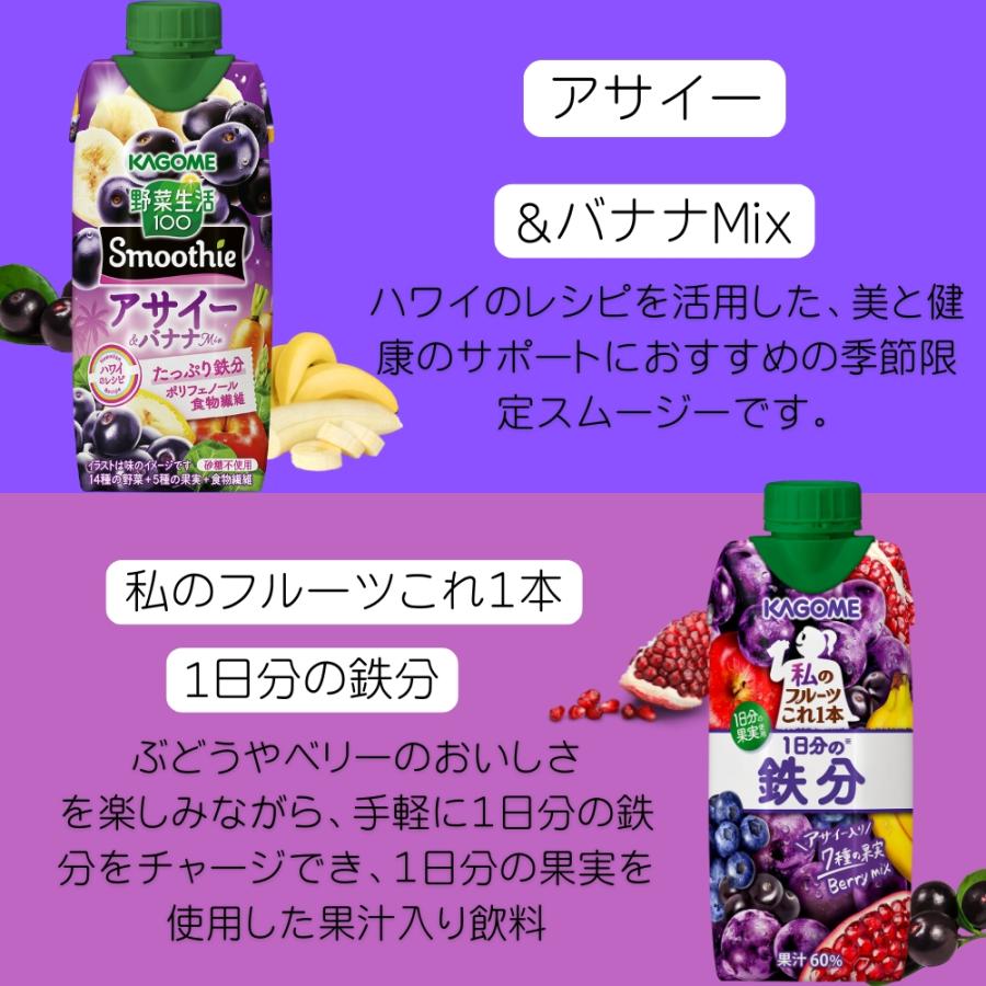 野菜生活100 スムージー カゴメ 8種類から選べるギフトセット 12本 （4