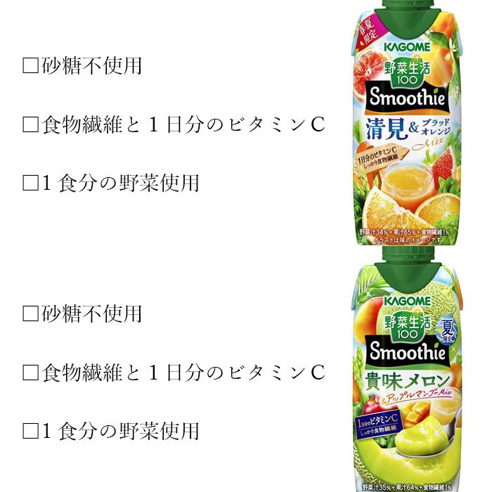 御中元 カゴメ 野菜生活100 スムージー 48本 (8種類×6本) 11種類から選べる スムージー ソイプラス オーツプラス ポタージュ 畑 ソフトドリンク、ジュース 御中元 カゴメ スムージー選べるギフトセット カゴメ 野菜生活100 12本 (4種類×3本) 8種類から選べる 夏ギフト ソイプラス 畑