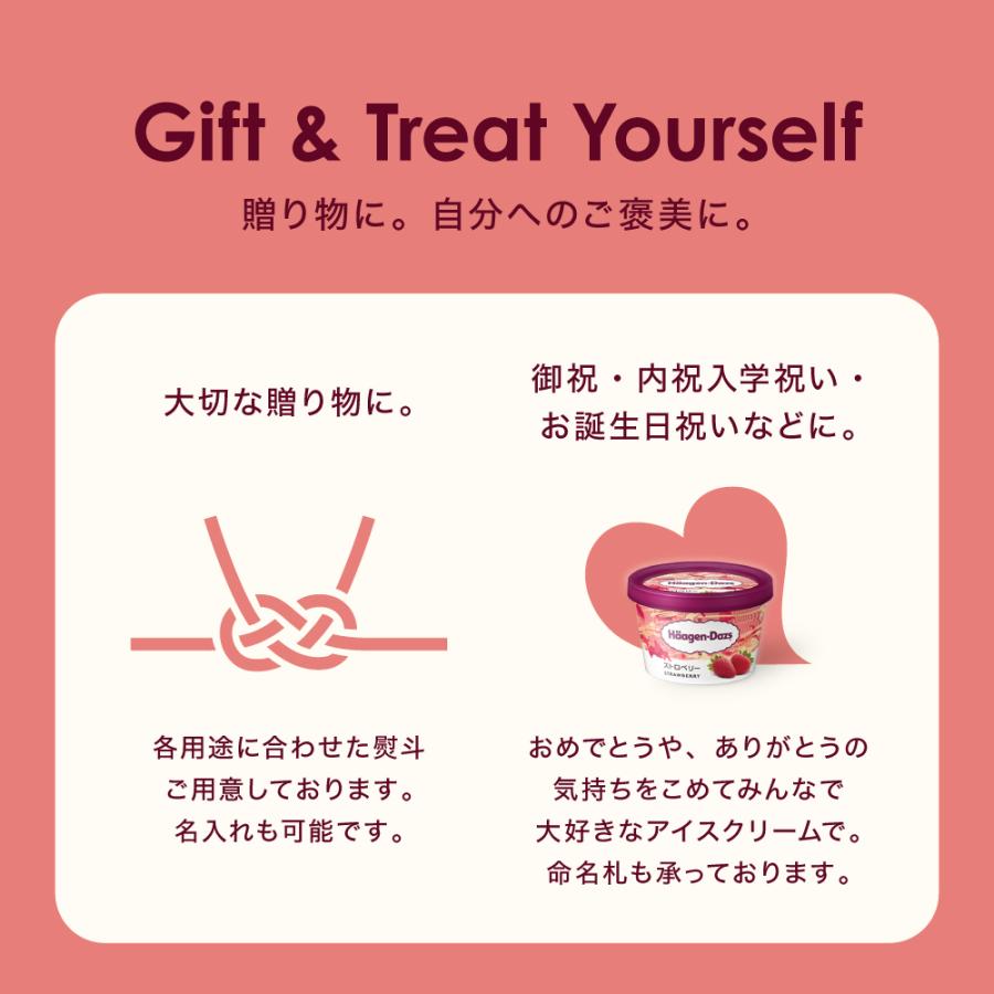 ハーゲンダッツ 30個セット（20種類）ミニカップ クリスピーサンド バー 中身は当店にお任せ お礼 お返し 内祝い 出産祝い お祝 hd