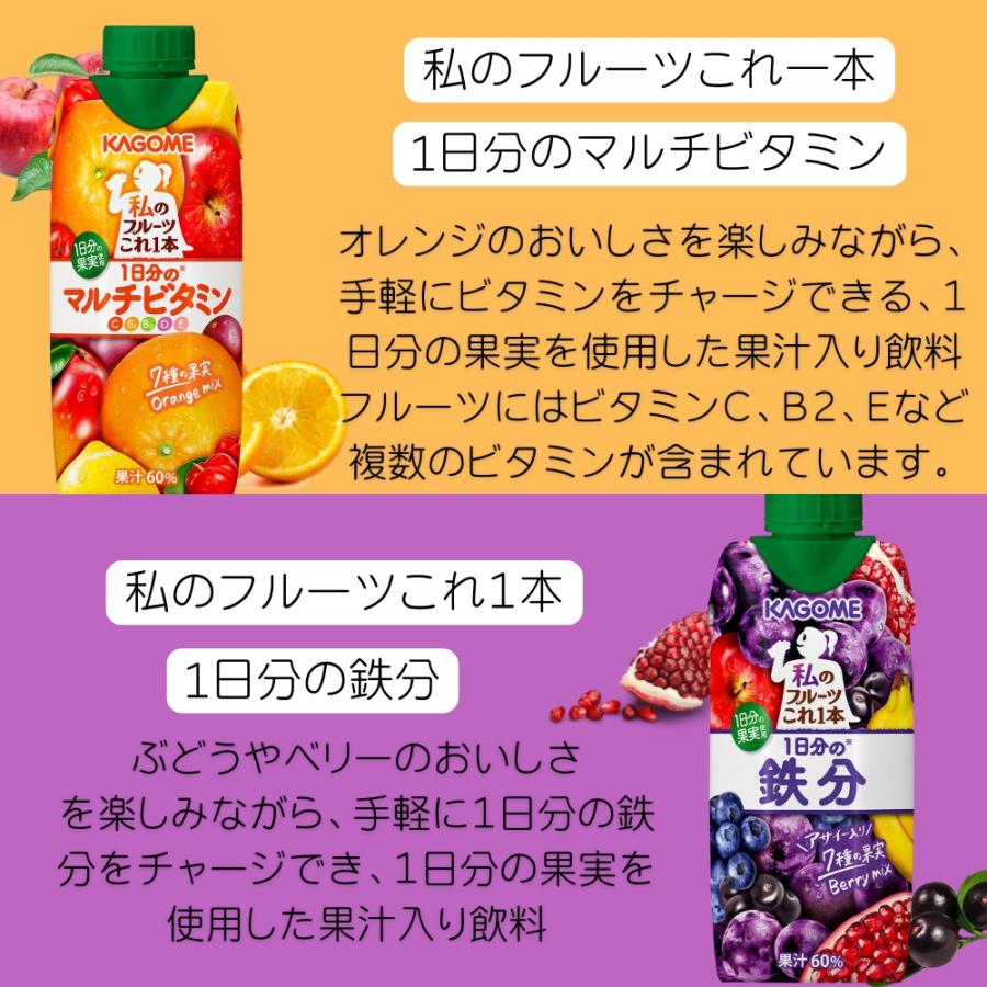 野菜生活100 スムージー カゴメ 12本 (4種類×3本) 7種類から選べる