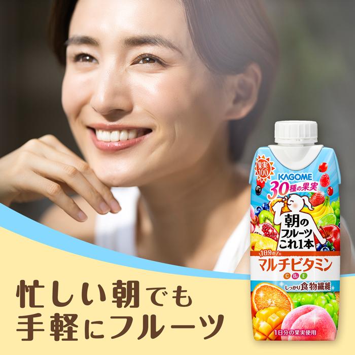 カゴメ 野菜生活 朝のフルーツこれ一本 マルチビタミン 330ml×12本