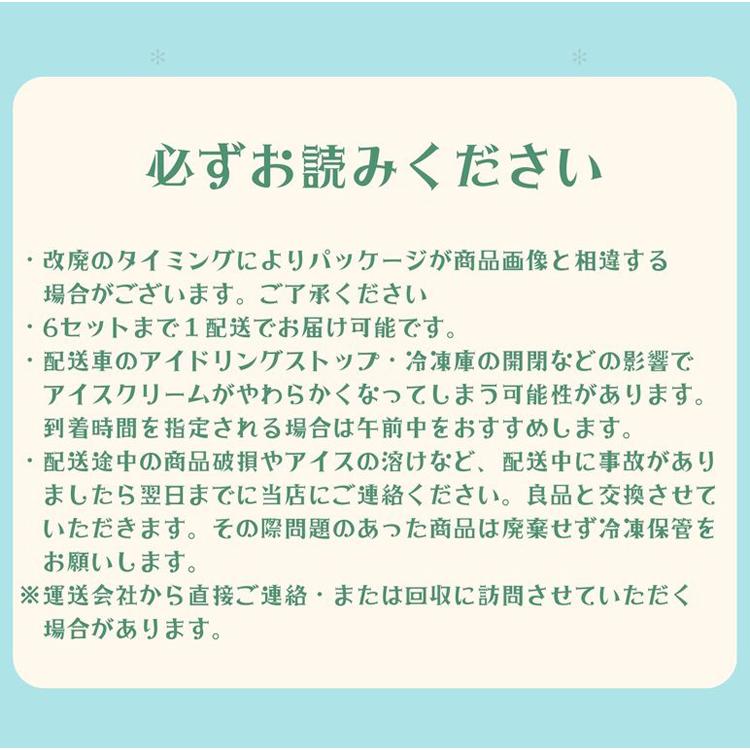 アイスクリーム ギフト 神戸六甲アイスギフトセット10個  お歳暮 冬ギフト　 |  | 07