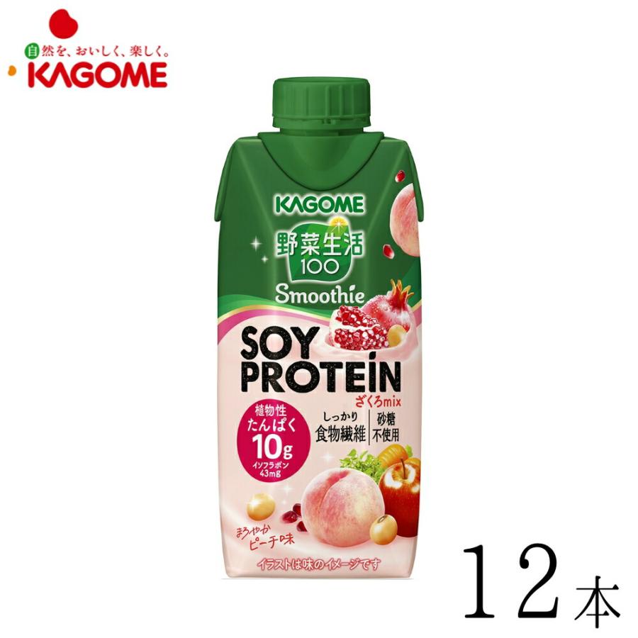 カゴメ 野菜生活100 Smoothie SOY PROTEIN ざくろmIx 330ml×12本 9月16