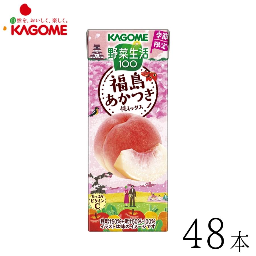 カゴメ 野菜生活 野菜生活100 福島あかつき桃ミックス 195ml×48本(発売