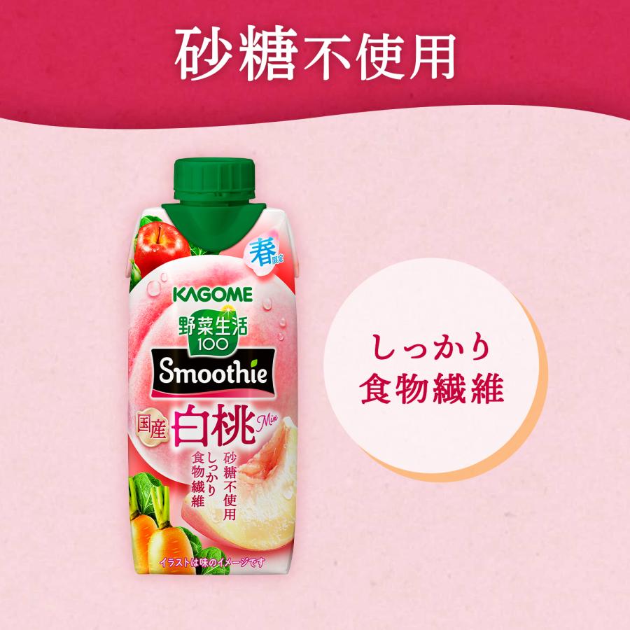 カゴメ 野菜生活100 Smoothie スムージー 国産白桃Mix 330ml×12本 賞味