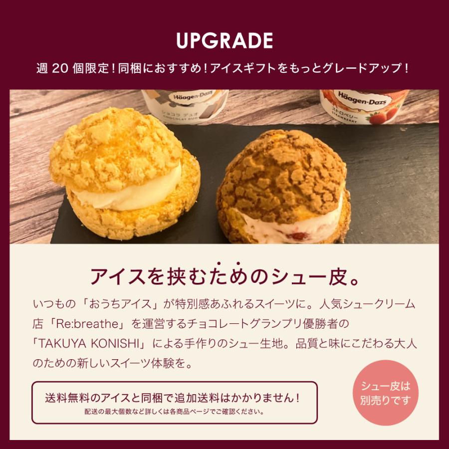 ハーゲンダッツ アイスクリーム パイント（473ml) 選べる4個セット