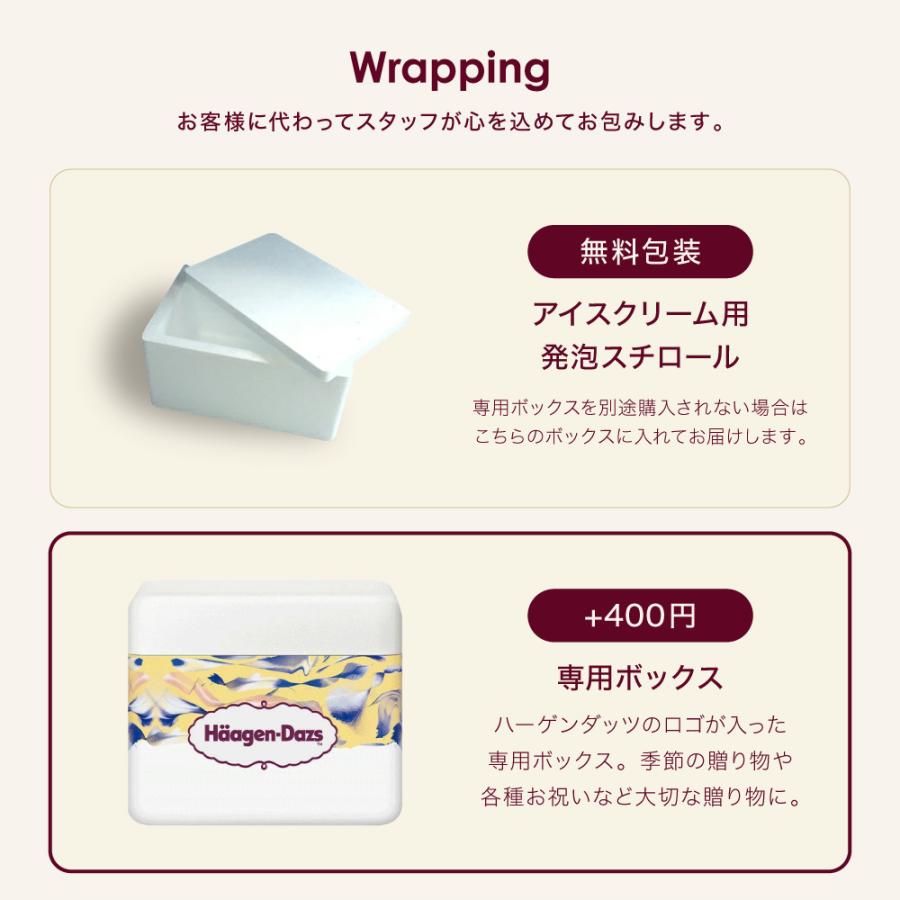 ハーゲンダッツ アイスクリーム パイント（473ml) 選べる4個セット
