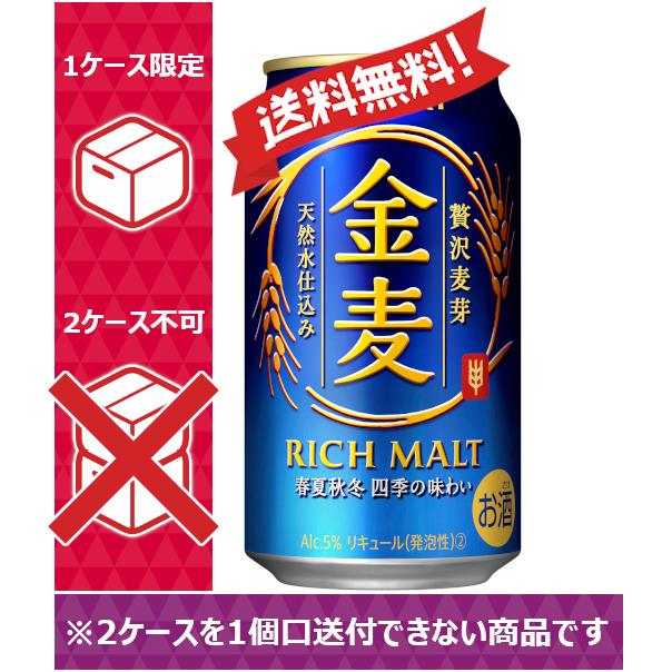 送料無料】サントリー 新ジャンル・第3ビール 金麦 350ml 24缶入 1ケース(24本) 1ケース1個口発送 :130076:のむのむヤフー店 - 通販 - Yahoo!ショッピング 送料無料】サントリー 新ジャンル・第3ビール 金麦 350ml 24缶入 1ケース(24本) 1ケース1個口発送 :130076:のむのむヤフー店 - 通販 - Yahoo!ショッピング